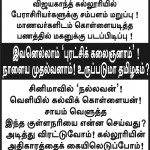 Engg. College Poster