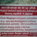 apsc-ban-cuddalore-demo-2