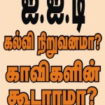 apsc-ban-hc-lawyers-banners-1