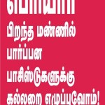 apsc-ban-hc-lawyers-banners-2