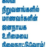 apsc-ban-hc-lawyers-banners-3
