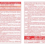 apsc-ban-kovai-notice