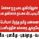 apsc-ban-protest-banners-tamil-2
