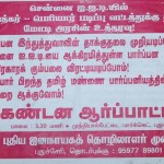 apsc-ban-pududvai-demo-1