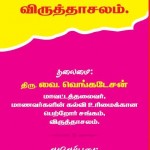 conference-against-privatization-in-education-1