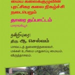 conference-against-privatization-in-education-4