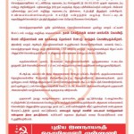 cri-pumps-notice3-2