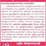 cri-pumps-notice4