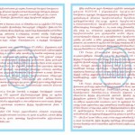 cri-pumps-notice6
