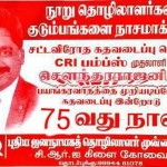 cri-pumps-poster-6