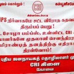 cri-pumps-poster-7