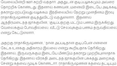 ஐ.டி தம்பதி தற்கொலை ஐ.டி தம்பதி தற்கொலை