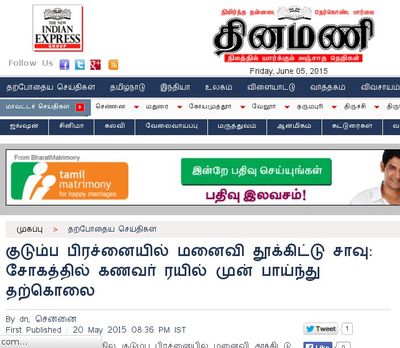 ஐ.டி தம்பதி தற்கொலை ஐ.டி தம்பதி தற்கொலை