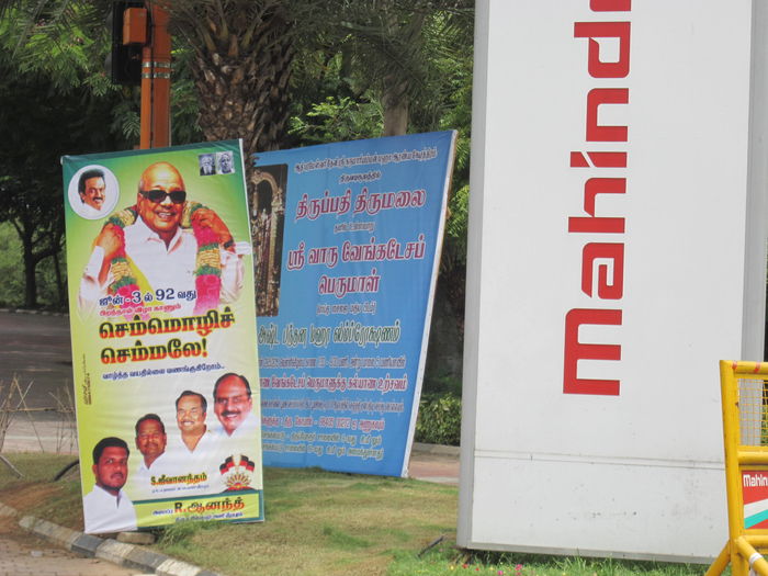மகேந்திரா சிட்டி மகேந்திரா சிட்டி
