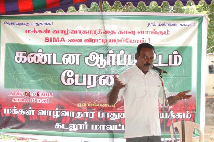 சைமாவுக்கு எதிராக கண்டன ஆர்பாட்டம் சைமாவுக்கு எதிராக கண்டன ஆர்பாட்டம்