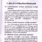 noon-meal-employees-demands-08