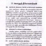 noon-meal-employees-demands-11