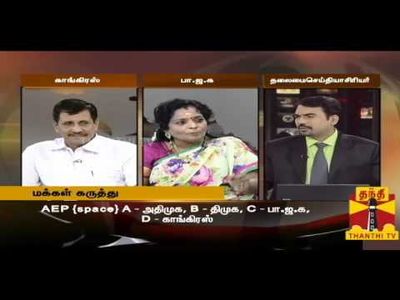 ரங்கராஜ் பாண்டே ரங்கராஜ் பாண்டே