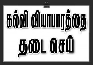 privatization-of-education-cards-09