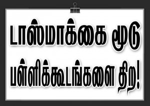 privatization-of-education-cards-10