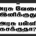 privatization-of-education-cards-14