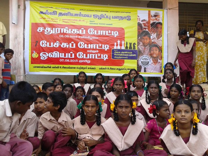 அரசுப் பள்ளி விளையாட்டு போட்டிகள் அரசுப் பள்ளி விளையாட்டு போட்டிகள்