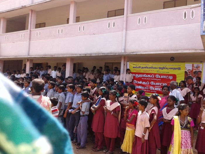 அரசுப் பள்ளி விளையாட்டு போட்டிகள் அரசுப் பள்ளி விளையாட்டு போட்டிகள்