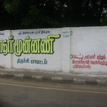 rsyf-wall-campaign-3