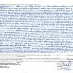 andal-alagar-college-fir-1