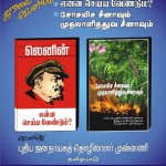 keezhai-books-widget
