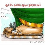 rk-nagar-jj-win-cartoon-widget