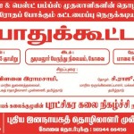 structural-crisis-kovai-meeting-02