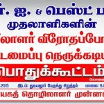 structural-crisis-kovai-meeting-13