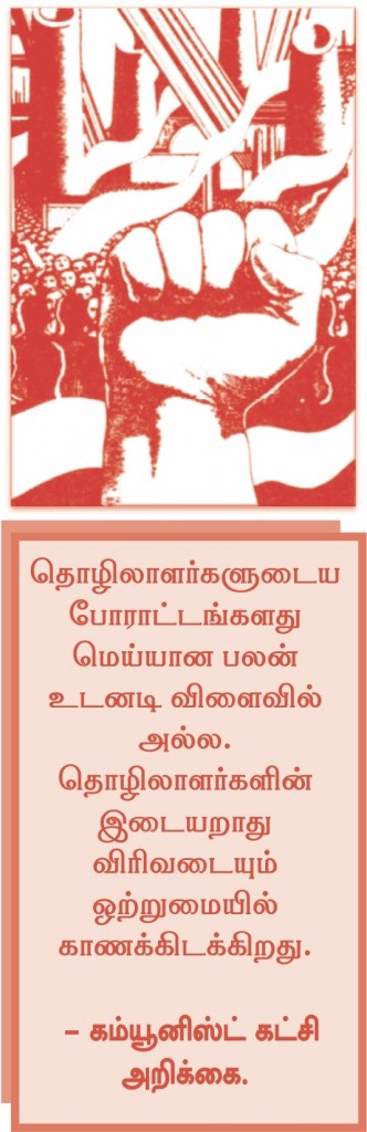 workers-struggle-banner
