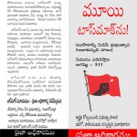 20150731 Tasmac Telugu A