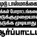 PeoplePower_Demo_Aug31