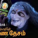 டாஸ்மாக்: அம்மாவின் மரண தேசம்! புதிய கலாச்சாரம் ஆகஸ்டு வெளியீடு