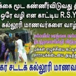 chennai highcourt  demo 12