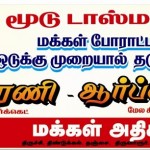 Trichy_PP_Aug31