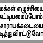 chennai highcourt  demo 5