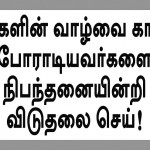 chennai highcourt  demo 6
