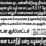 chennai highcourt  demo 8