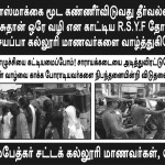 chennai highcourt  demo 9