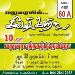 book fair_madurai