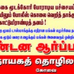 kovai-demo-banner