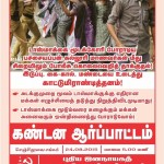 kovai-demo-notice-3