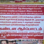 kovai-demo-poster