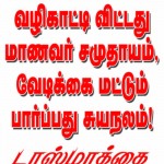 kovai-demo-slogan-3