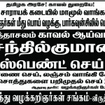 melapalaiyur 11082015 (2)