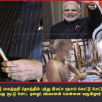 modi kadhi